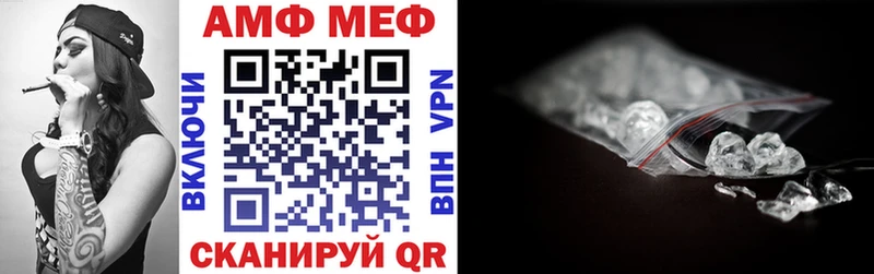 АМФ VHQ  Кызыл 