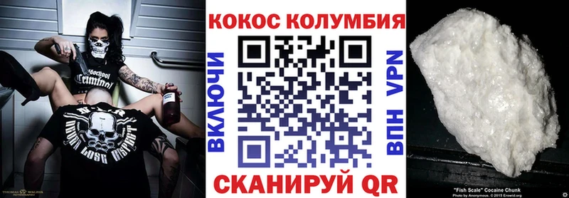 где купить наркотик  Кызыл  Кокаин Fish Scale 