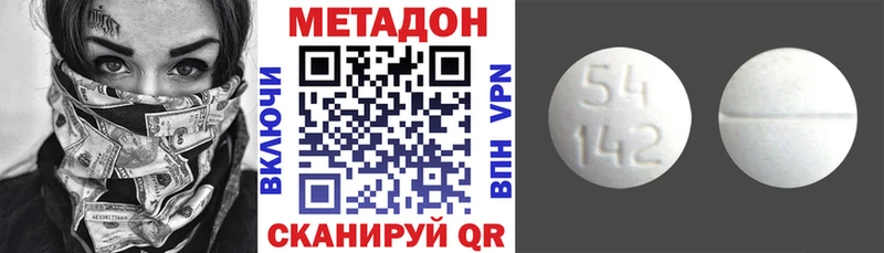 Метадон кристалл Кызыл